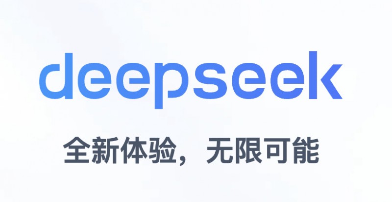 游戏公司应该重视DeepSeek