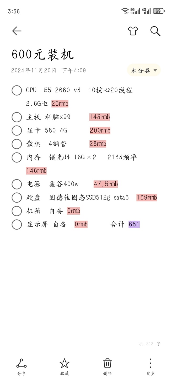 580装机分享，希望对你有用[cube_我懂你]