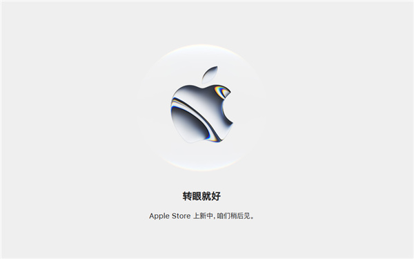 【球盟会】苹果Apple Store开始维护：iPhone SE 4马上登场