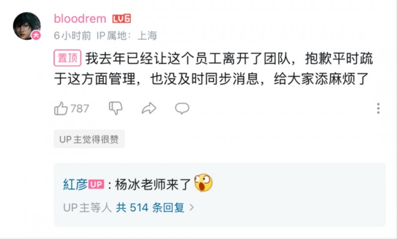 【球盟会】再次道歉！杨冰深夜发文继续澄清节奏！