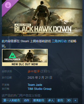 【球盟会】腾讯放大招！电影级FPS免费玩，Steam差评却炸了？现实太扎心！