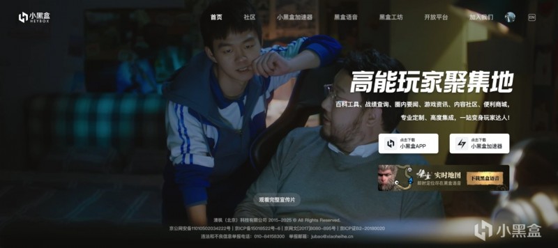 【球盟会】小黑盒发展历程概览，你是多久入坑小黑盒的呢？
