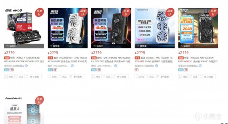 【球盟会】全新“GRE”显卡惊现！新的Radeon RX7650GRE到底什么来头？！