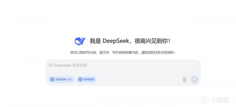 【球盟会】如何用Deepseek做网页小游戏