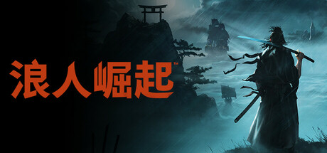 三月即将登陆PC的两款武士游戏，你更期待谁