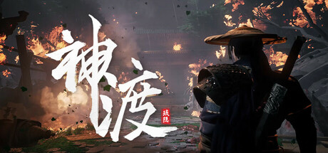 【球盟会】国产动作游戏《琉隐神渡》正式上线！
