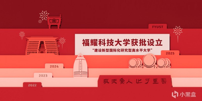 王校长0工资再就业 谈8年制大学让学生不用内卷