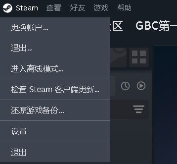 【球盟会】青年大学习之如何解决steam游戏启动慢问题