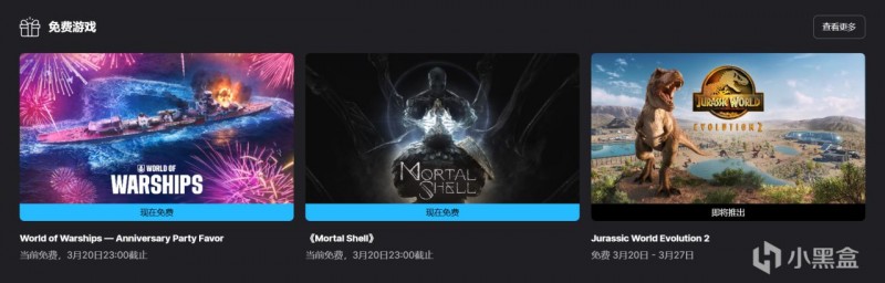 Epic商店限时免费领取《战舰世界 - 周年派对礼物》和《致命躯壳》
