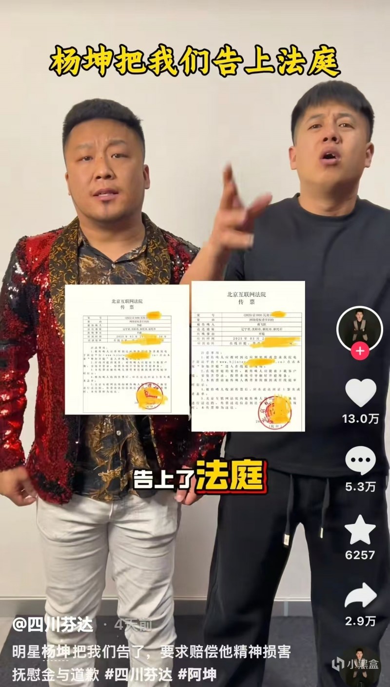网红被歌手杨坤起诉要求赔偿道歉，网红回应：我们的天塌了