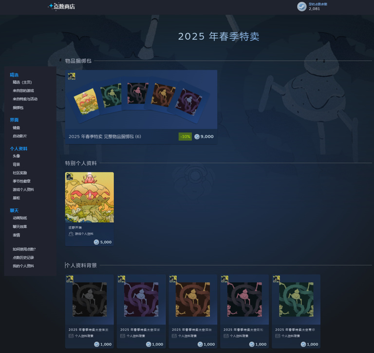 Steam春季特卖开启：《毁灭战士4》《上古卷轴OL》新史低 8.3 元