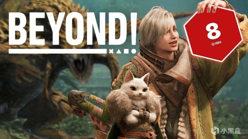 【球盟会】《怪猎荒野》IGN 8分完整评测——新玩家最佳入坑作！