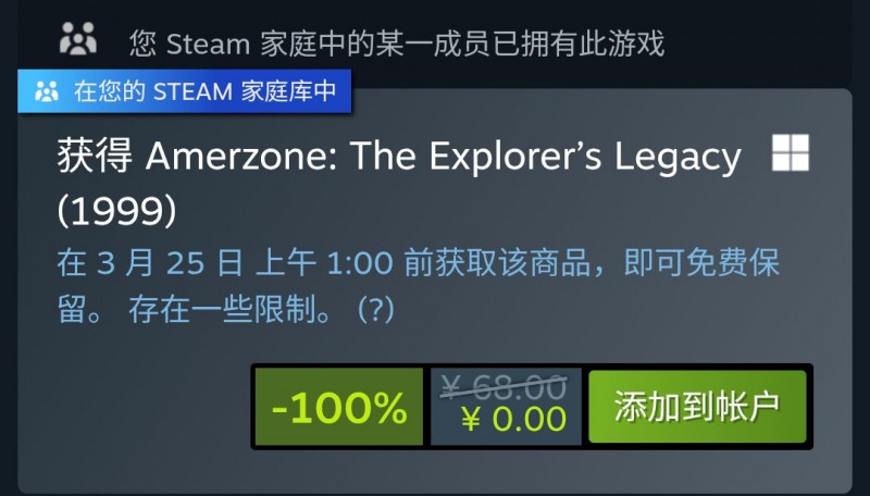 【限时喜加一】《亚尔默逊：冒险者的遗产》现可免费入库