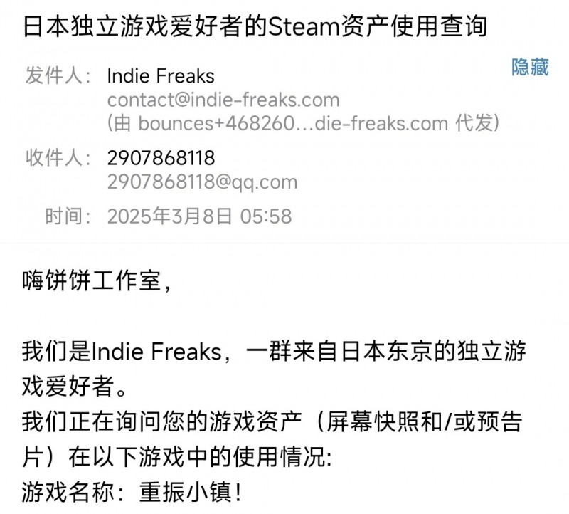 【球盟会】关于我的新游戏一上线商店就被日媒独立游戏团队宣传一事