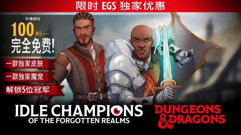 Epic【喜加二】！今晚23点更新，上周游戏别忘了领取！
