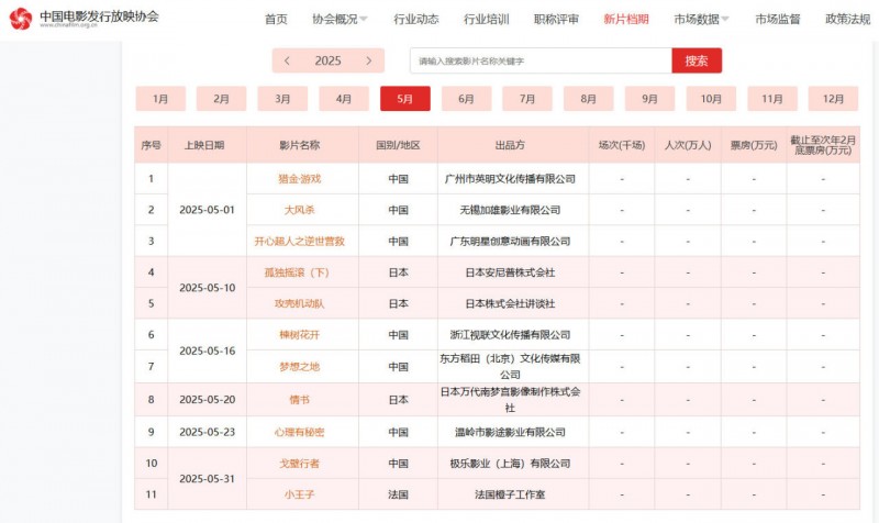 【球盟会】《孤独摇滚》下定档——罗森×孤独摇滚联动