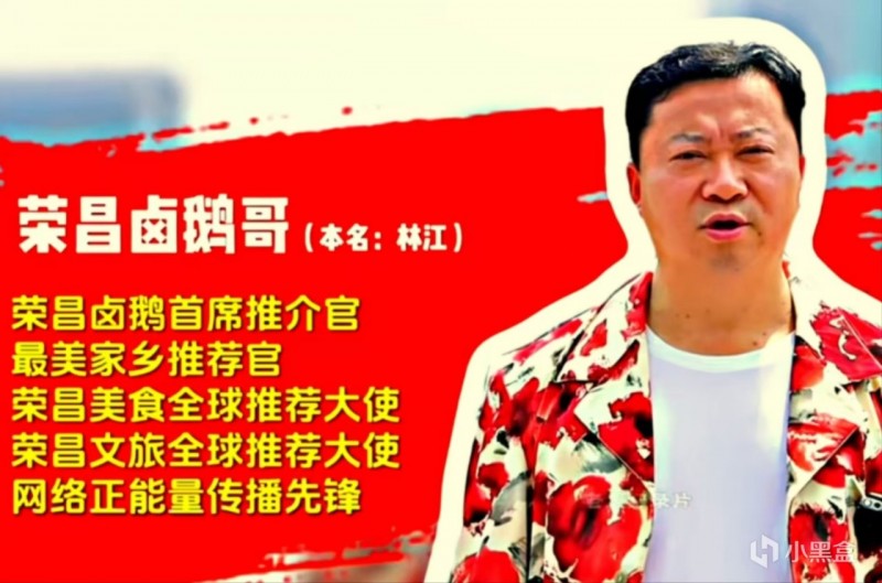 荣昌卤鹅大叔将奖金全部捐献！这才是为爱发电！