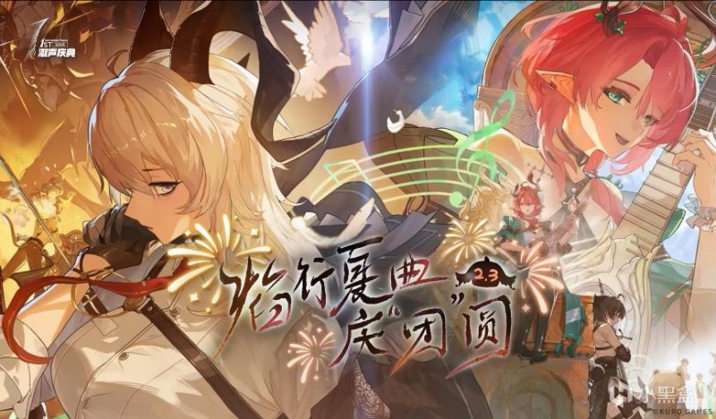 【鸣潮】联动赛博朋克？长离新皮肤！2.3版本前瞻直播内容汇总！
