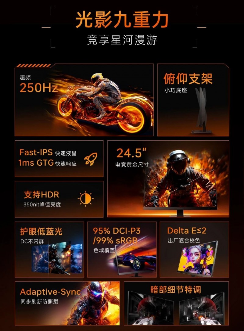 817元！24.5英寸2K250Hz高刷！机械师新显示器上市