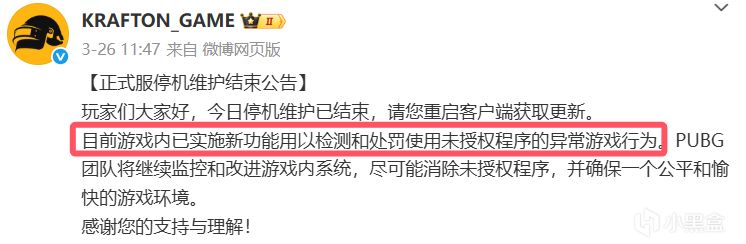 PUBG中高分局为什么这么多挂？令人发指，反作弊形同虚设！