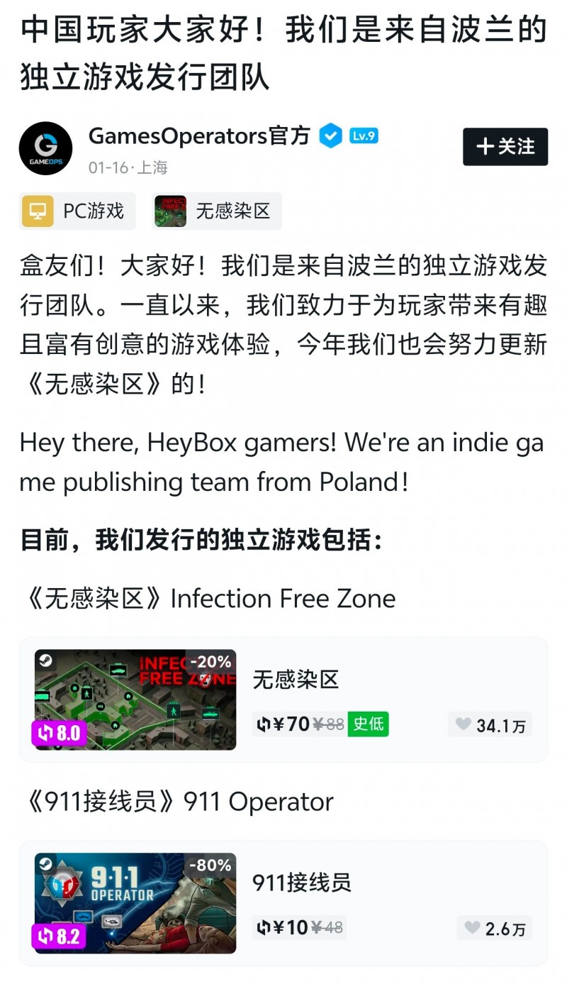 最宠国区玩家厂商？这么用心，你会来试试无感染区吗