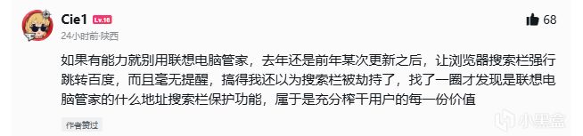 关于评论区联想笔记本问题合集及解决办法