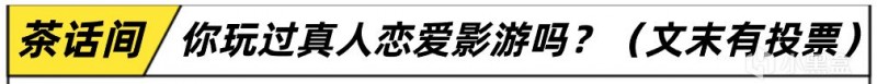 温苒林雅回归！恋爱影游的神《美女！请别影响我学习》新作公布