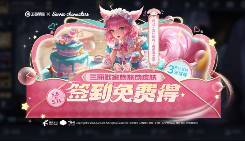 4.28王者荣耀更新内容一览