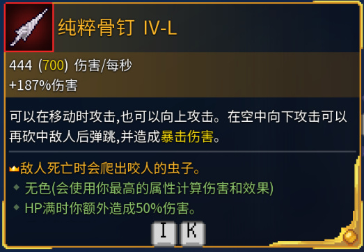 死亡细胞联动皮肤及武器全收集功略