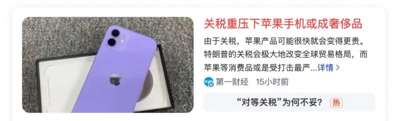 新规将导致 iPhone 17 迎来史上最大幅度涨价