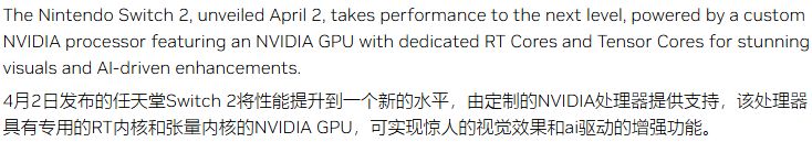【球盟会】NVIDIA官宣Switch2性能飙升10倍！老任公开4K《王国之泪》实机演示