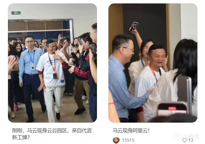 马云现身阿里云谷园区：身穿纪念T恤 佩戴新工牌