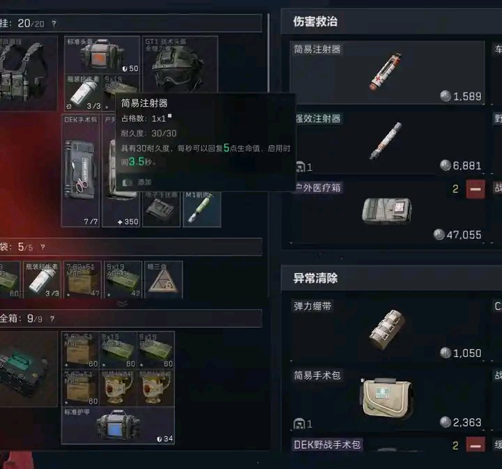 详细评测分析三角洲行动所有的异常清除和血包的性价比和使用攻略
