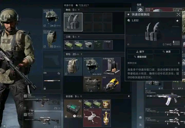 评测分析三角洲行动中所有可购买胸挂的性价比和实用程度