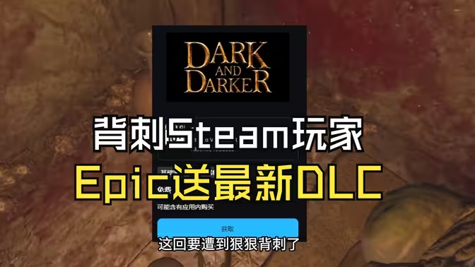 【球盟会】不是哥们，免费你还这么更新，越来越黑暗PVE白嫖来了