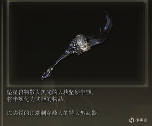艾尔登法环4把已经失落的传说武器-早买早享受