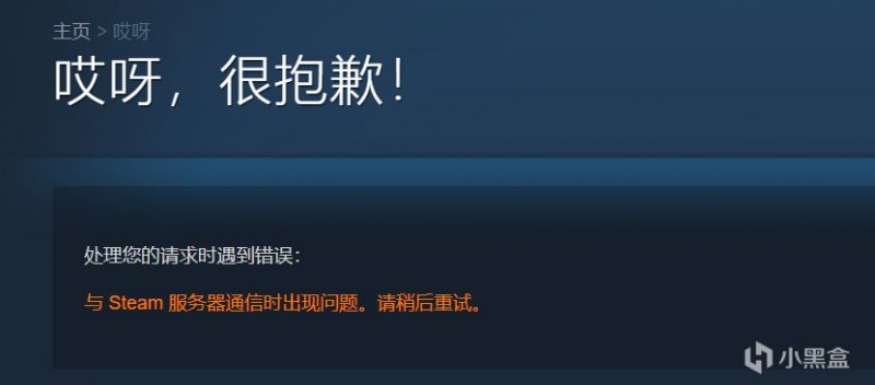 《地铁2033》限免 导致 Steam搜索栏，优惠区出现崩溃问题！