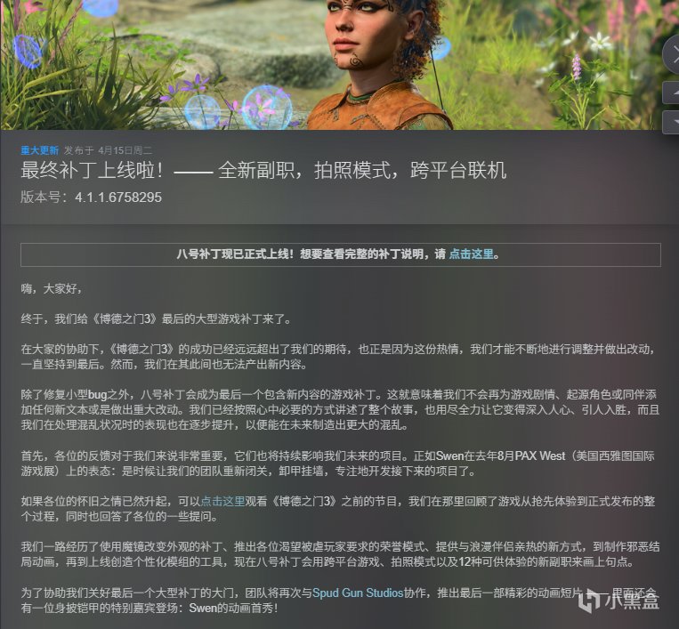 《博德之门3》8号补丁更新！全新12种子职业选择