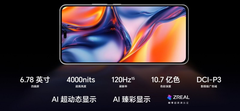 8000大电池，荣耀Power发布：骁龙7 Gen3，1999起