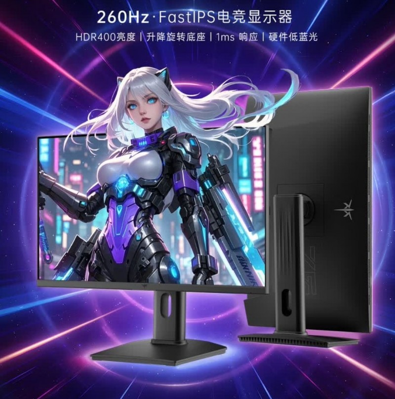 首发85折499元！24.5英寸1K260Hz！KTC新显示器上市