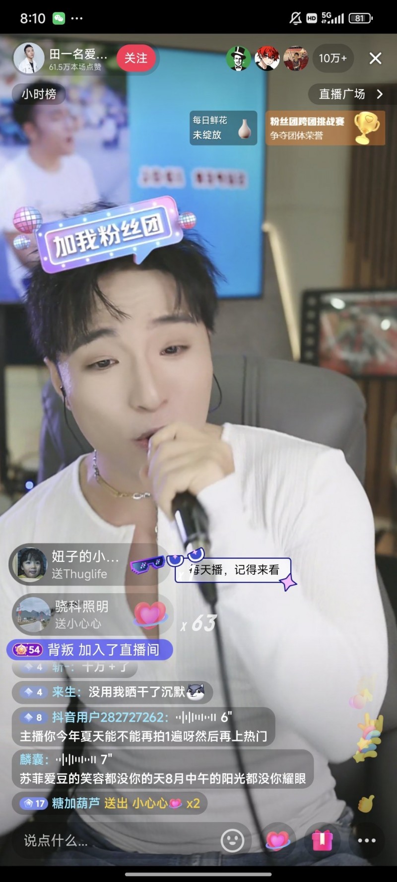 不直播，不带货，专心只为折磨观众的田一鸣也开始直播了