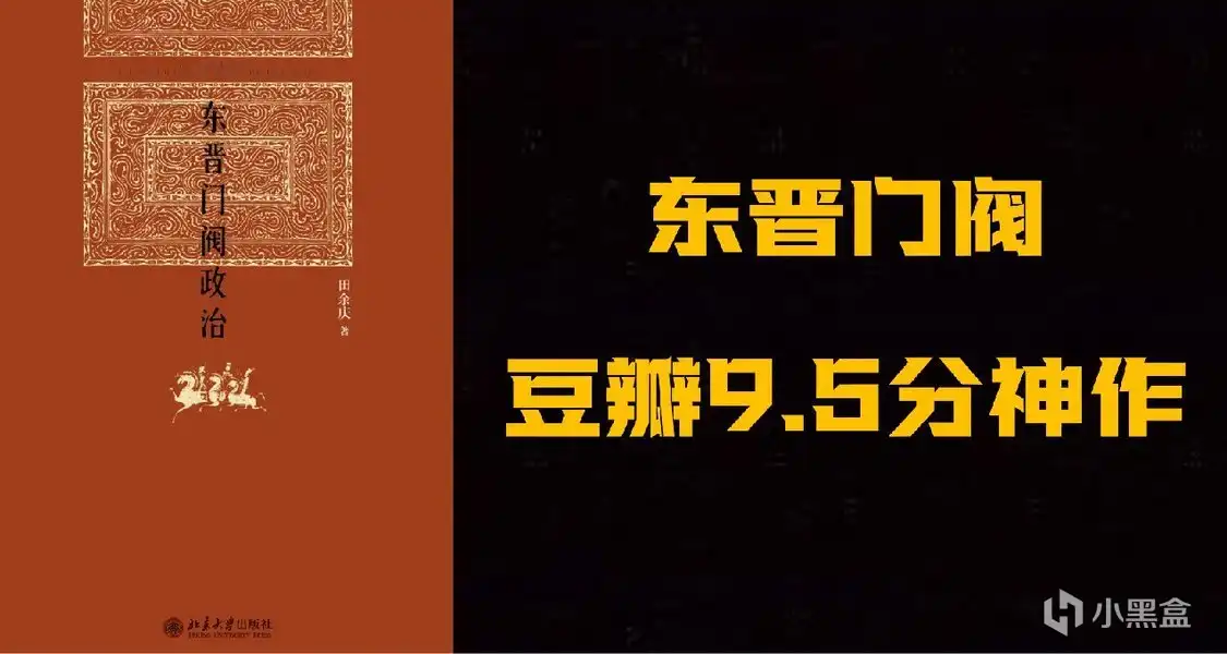 豆瓣历史天花板！中国通史必读：从入门到进阶！