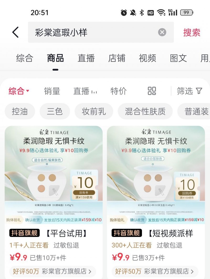 哥布林变身指南