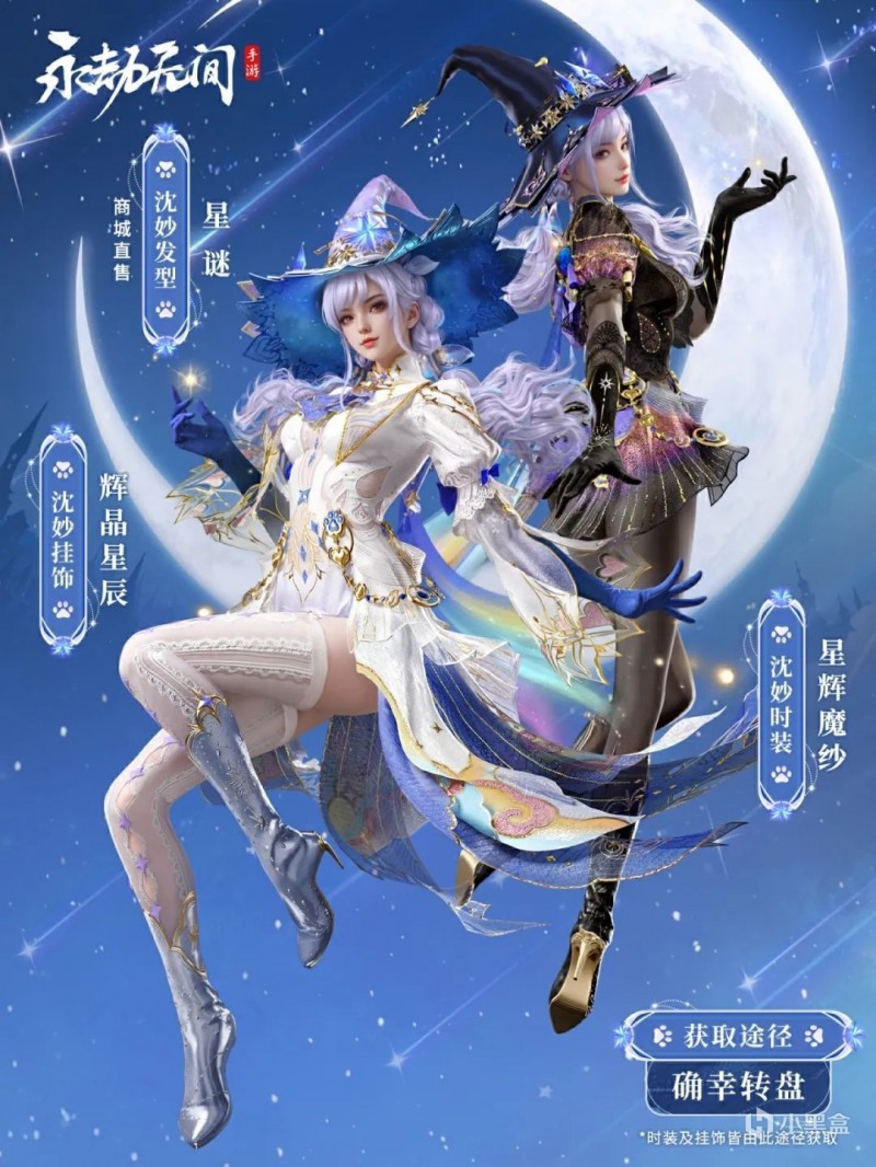 永劫手游化身魔法美少女，沈妙神品时装即将上线S6确幸转盘
