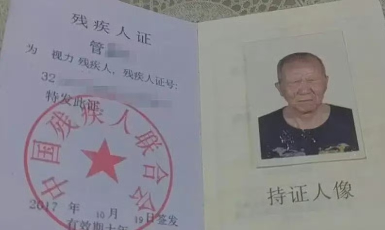眼球缺失盲人办卡，却被要求“睁眼刷脸”认证?
