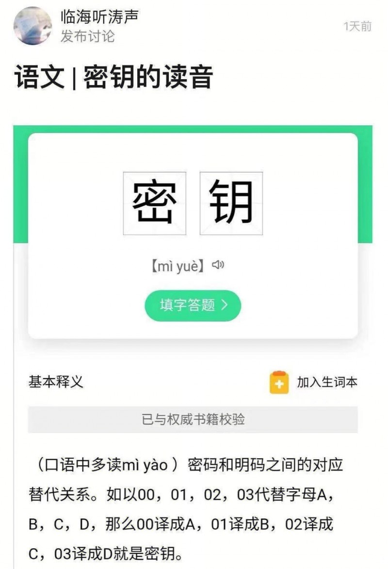 近年来，悄悄改掉读音的汉字