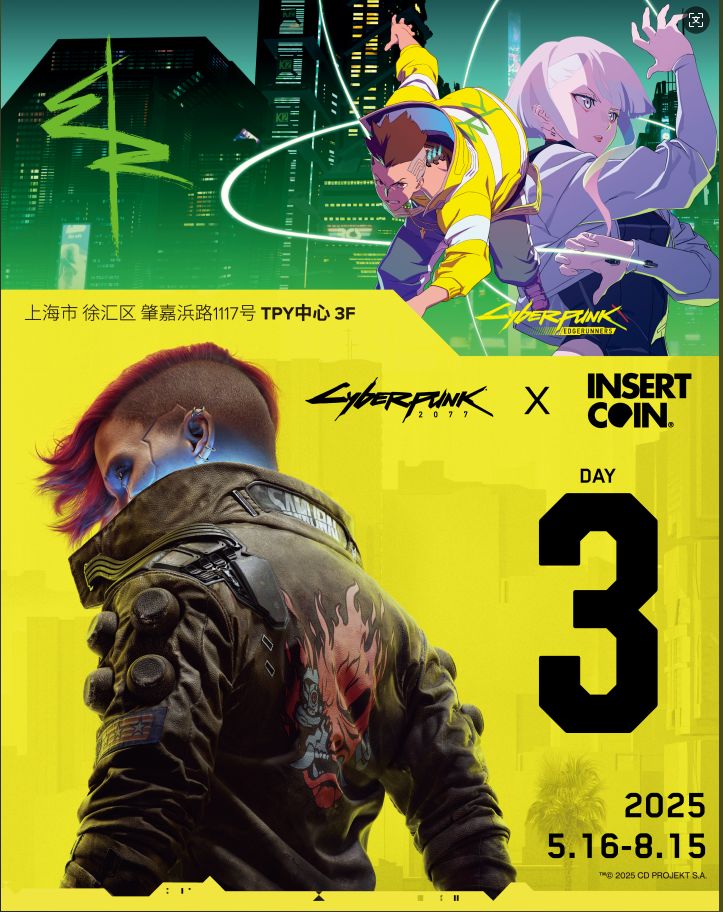 INSERT COIN ✖ 《赛博朋克2077》中国首家赛博官方快闪店