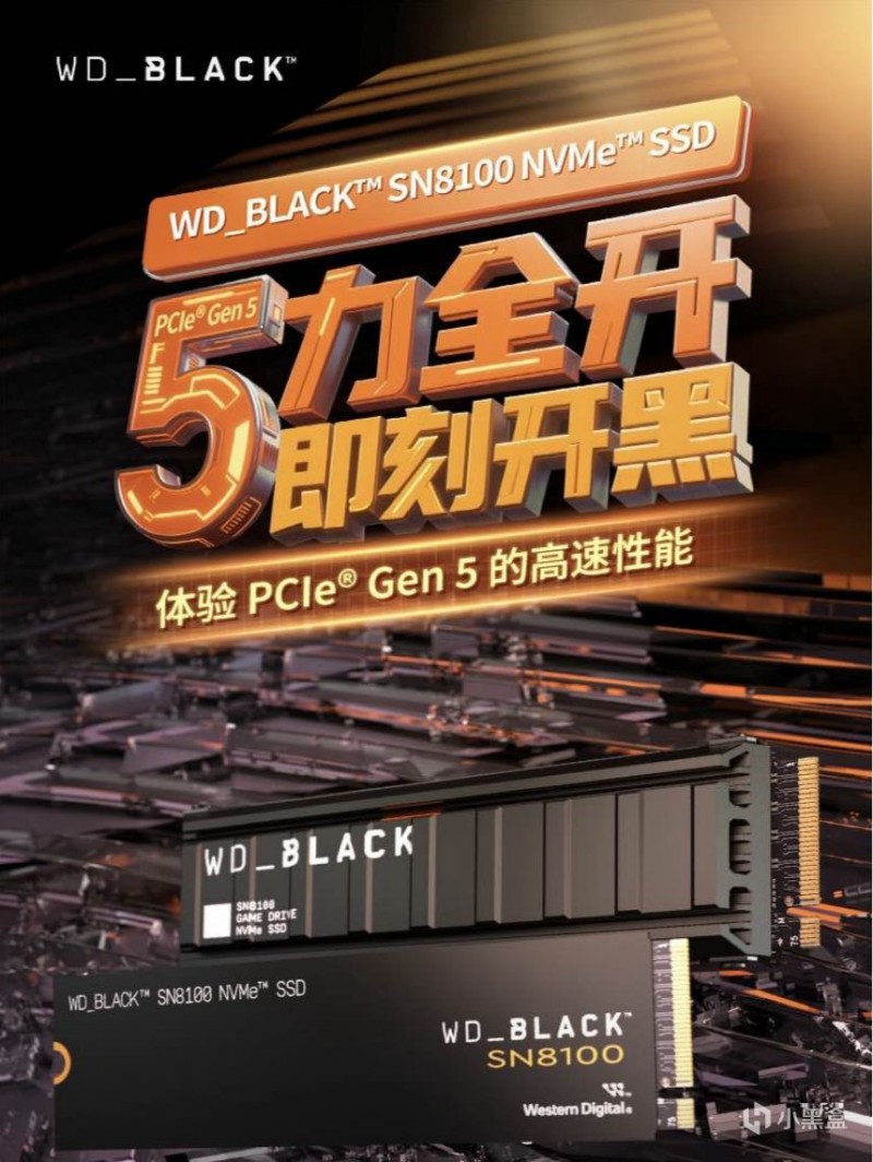 5力全开，即刻开黑！WD_BLACK™系列新品SN8100 SSD众测招募来袭