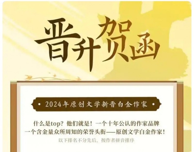 2025起点大神作家最新预测：神巫六六为何突然落选？