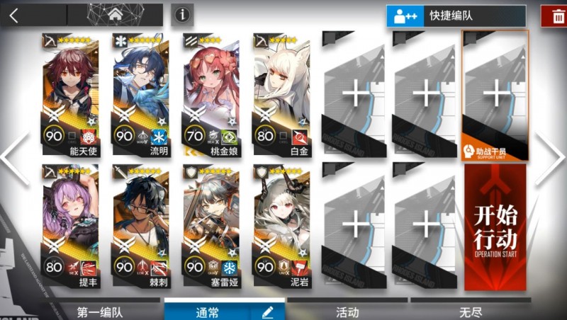 【明日方舟众生行记】MT-S-1到MT-S-5突袭摆完挂机